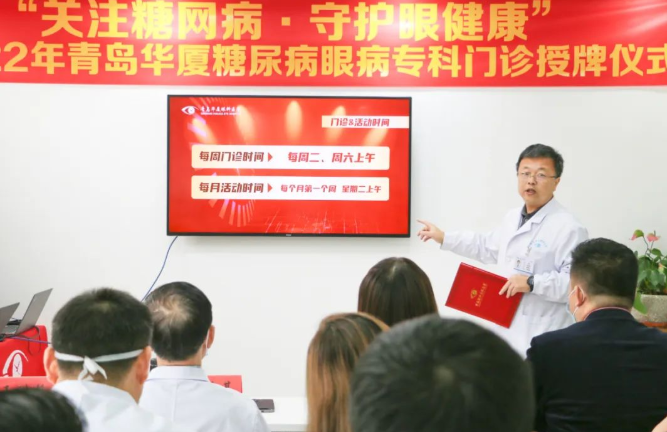 糖尿病眼病患者的福音——青岛牛八体育糖尿病眼病门诊正式启动！2.png