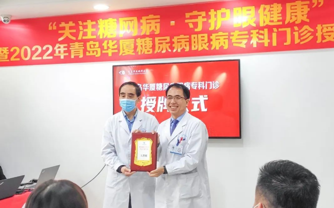 糖尿病眼病患者的福音——青岛牛八体育糖尿病眼病门诊正式启动！4.png