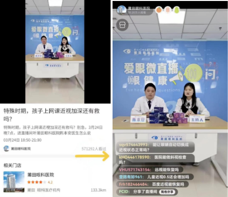 莆田眼科医院青少年近视5.png 莆田眼科医院青少年近视5.png