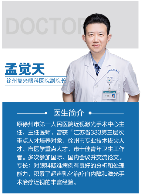 徐州近视手术多少钱 徐州近视手术多少钱