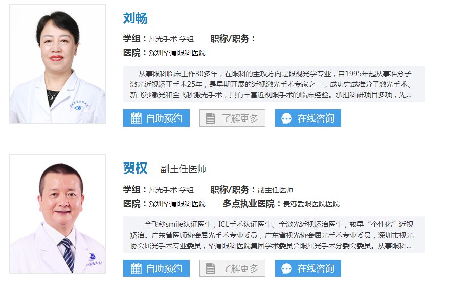 深圳近视激光价格 深圳近视激光价格