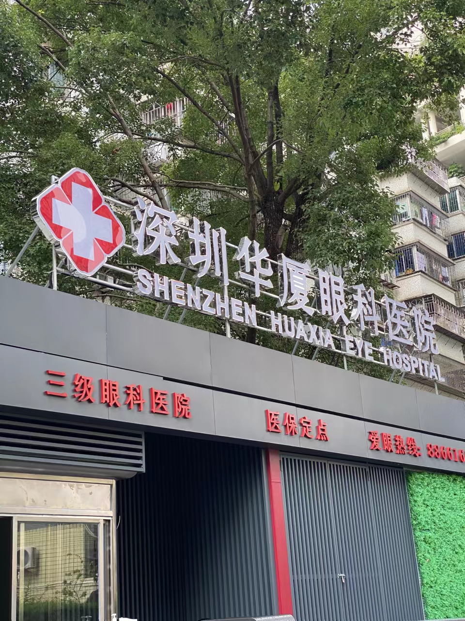深圳近视做手术多少钱 深圳近视做手术多少钱