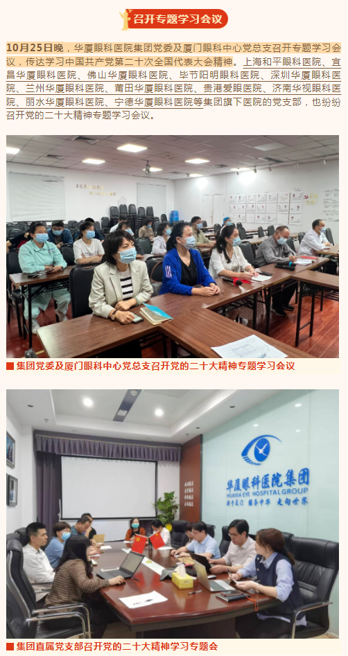 永远跟党走 建功新时代!牛八体育广大党员认真学习贯彻党的二十大精神1.png