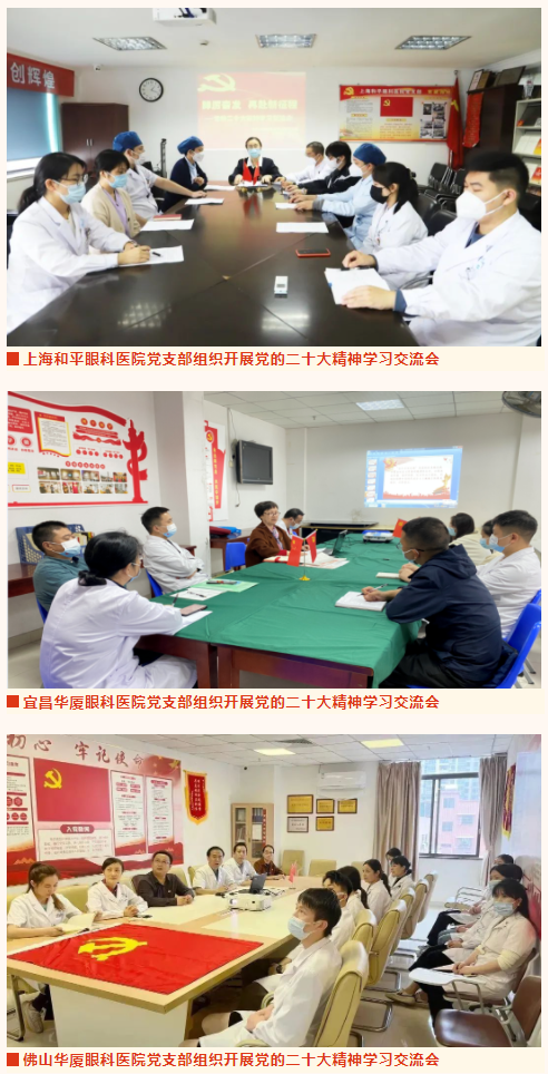 永远跟党走 建功新时代!牛八体育广大党员认真学习贯彻党的二十大精神2.png