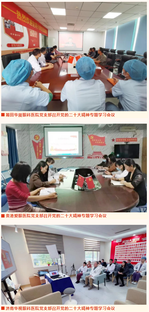 永远跟党走 建功新时代!牛八体育广大党员认真学习贯彻党的二十大精神4.png