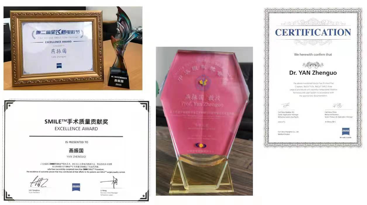 兰州半飞秒手术专家燕振国教授获奖