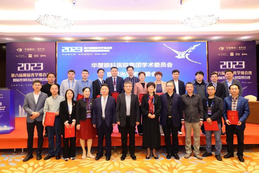 3以全新之姿·与卓越同行|牛八体育第六届眼屈光学组会议暨屈光项目运营管理会议在厦圆满召开.png 3以全新之姿·与卓越同行|牛八体育第六届眼屈光学组会议暨屈光项目运营管理会议在厦圆满召开.png