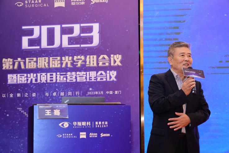 4以全新之姿·与卓越同行|牛八体育第六届眼屈光学组会议暨屈光项目运营管理会议在厦圆满召开.png 4以全新之姿·与卓越同行|牛八体育第六届眼屈光学组会议暨屈光项目运营管理会议在厦圆满召开.png