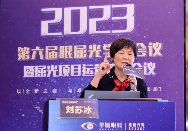 101牛八体育第六届眼屈光学组会议暨屈光项目运营管理会议在厦圆满召开.png 101牛八体育第六届眼屈光学组会议暨屈光项目运营管理会议在厦圆满召开.png