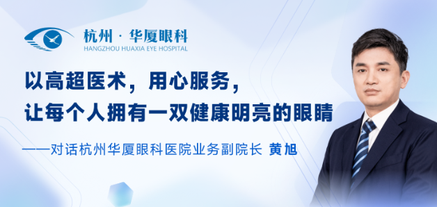 丁香园专访杭州牛八体育黄旭:做全飞秒近视手术1.png 丁香园专访杭州牛八体育黄旭:做全飞秒近视手术1.png