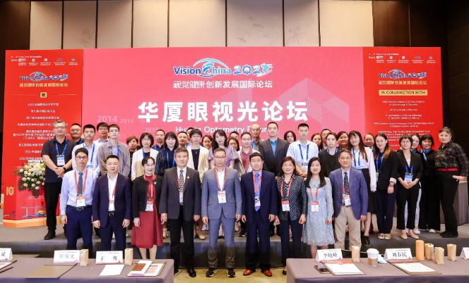 牛八体育眼视光论坛在北京圆满成功1.png