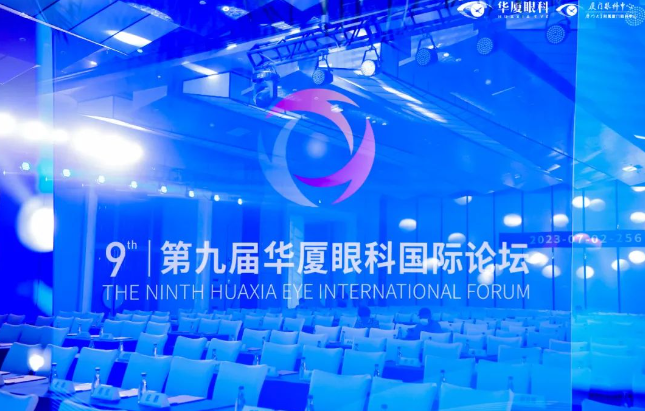 第九屇牛八体育国际论坛在厦召开1.png 第九屇牛八体育国际论坛在厦召开1.png