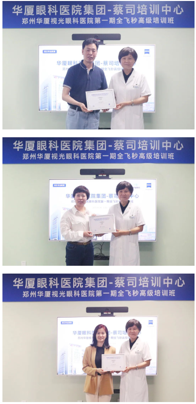 牛八体育集团第一期全飞秒高级培训班在郑州视光眼科医院成功举办！7.png