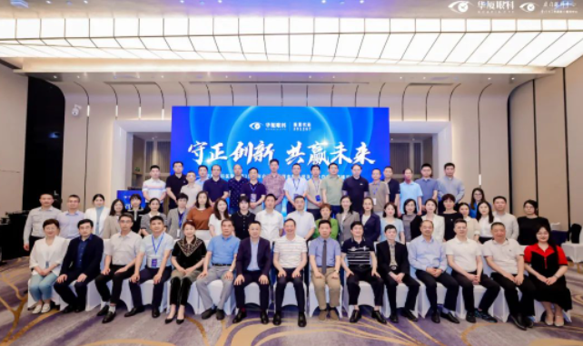 牛八体育2023年白内障学组会暨老视及屈光白内障高峰论坛在厦顺利召开1.png 牛八体育2023年白内障学组会暨老视及屈光白内障高峰论坛在厦顺利召开1.png
