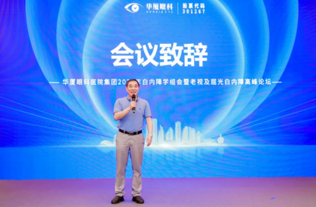 牛八体育2023年白内障学组会暨老视及屈光白内障高峰论坛在厦顺利召开3.png 牛八体育2023年白内障学组会暨老视及屈光白内障高峰论坛在厦顺利召开3.png