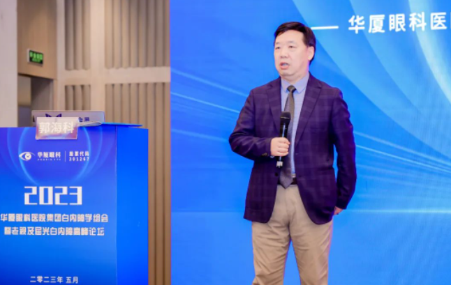牛八体育2023年白内障学组会暨老视及屈光白内障高峰论坛在厦顺利召开5.png 牛八体育2023年白内障学组会暨老视及屈光白内障高峰论坛在厦顺利召开5.png
