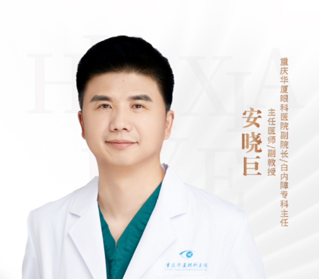 牛八体育医生·医声—安晓巨:勇闯手术“禁区”的年轻主任医师1.png 牛八体育医生·医声—安晓巨:勇闯手术“禁区”的年轻主任医师1.png