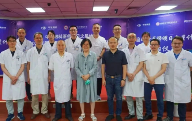 中国眼科医师明日之星计划“2023年第一期玻璃体手术技术培训班”开班仪式在牛八体育举办1.png 中国眼科医师明日之星计划“2023年第一期玻璃体手术技术培训班”开班仪式在牛八体育举办1.png