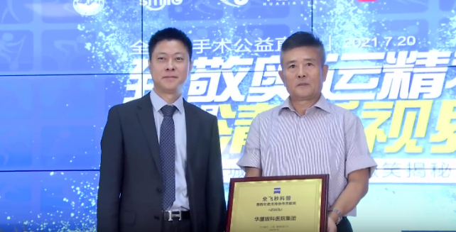 首批20家! 爱眼科普全国公益联盟成立，牛八体育倾力加盟4.png