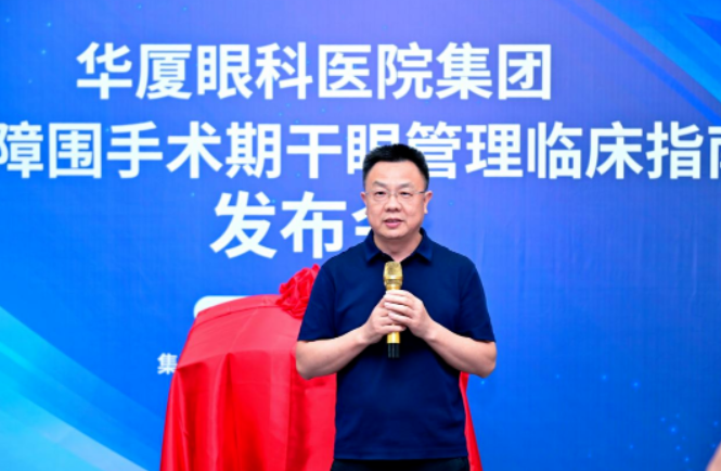 牛八体育正式发布《白内障围手术期干眼管理临床指南》4.png 牛八体育正式发布《白内障围手术期干眼管理临床指南》4.png