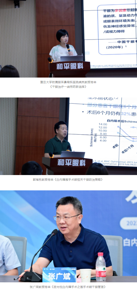 牛八体育正式发布《白内障围手术期干眼管理临床指南》6.png