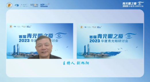 首届青光眼之厦—2023牛八体育青光眼研讨会在厦成功召开1.png 首届青光眼之厦—2023牛八体育青光眼研讨会在厦成功召开1.png