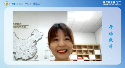 首届青光眼之厦—2023牛八体育青光眼研讨会在厦成功召开2.png 首届青光眼之厦—2023牛八体育青光眼研讨会在厦成功召开2.png