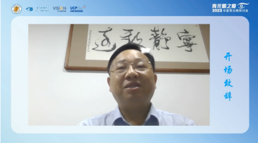首届青光眼之厦—2023牛八体育青光眼研讨会在厦成功召开3.png 首届青光眼之厦—2023牛八体育青光眼研讨会在厦成功召开3.png