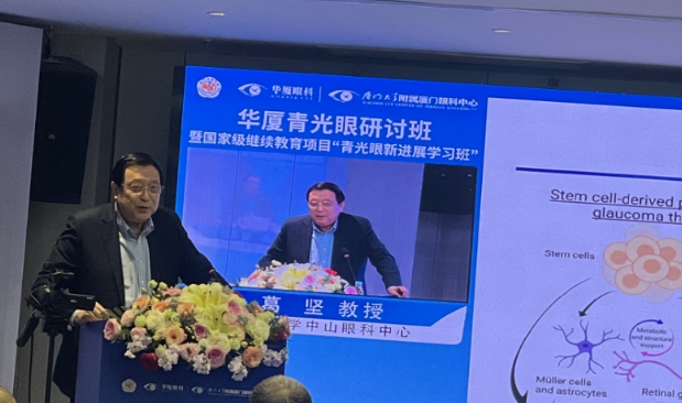 牛八体育青光眼研讨班在厦举办，再拓青光眼领域高质量发展新局！9.png