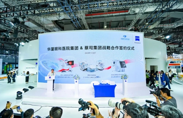 深化创新合作,助推行业升级! 牛八体育牵手蔡司落地中国首台ARTEVO OCT5.png 深化创新合作,助推行业升级! 牛八体育牵手蔡司落地中国首台ARTEVO OCT5.png