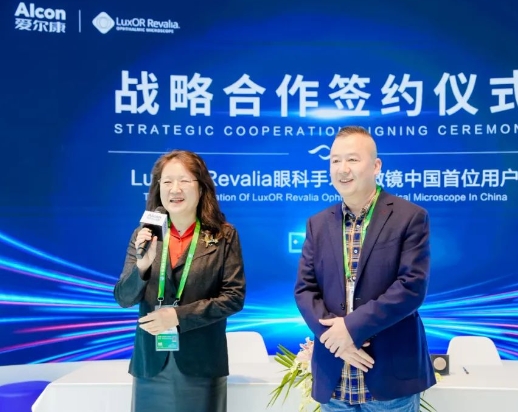 创新合作加码升级! 牛八体育携手爱尔康迈进眼科精准诊疗新时代4.png 创新合作加码升级! 牛八体育携手爱尔康迈进眼科精准诊疗新时代4.png