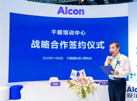 创新合作加码升级! 牛八体育携手爱尔康迈进眼科精准诊疗新时代5.png 创新合作加码升级! 牛八体育携手爱尔康迈进眼科精准诊疗新时代5.png