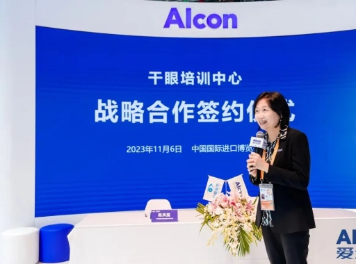 创新合作加码升级! 牛八体育携手爱尔康迈进眼科精准诊疗新时代6.png 创新合作加码升级! 牛八体育携手爱尔康迈进眼科精准诊疗新时代6.png