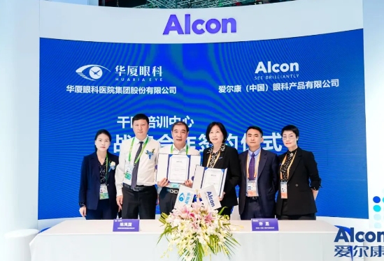 创新合作加码升级! 牛八体育携手爱尔康迈进眼科精准诊疗新时代7.png 创新合作加码升级! 牛八体育携手爱尔康迈进眼科精准诊疗新时代7.png