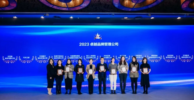 深耕品牌价值!牛八体育荣膺“2023卓越品牌管理公司”2.png