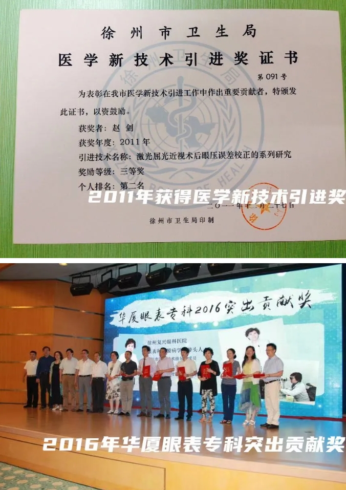 牛八体育医生·医声:赵剑:为一句“光明誓言”破雾前行3.png 牛八体育医生·医声:赵剑:为一句“光明誓言”破雾前行3.png