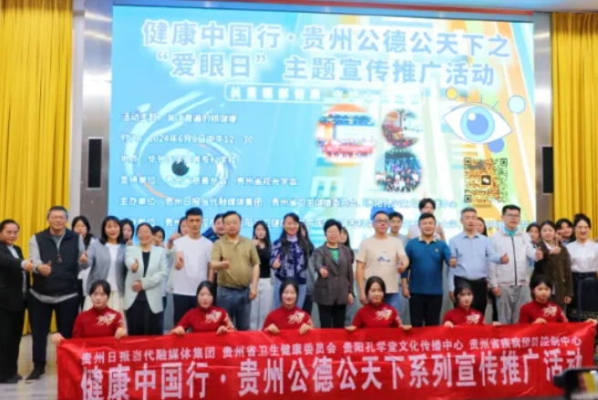 牛八体育：聚焦“一老一小”，全力打造6月“牛八体育爱眼月”6.png