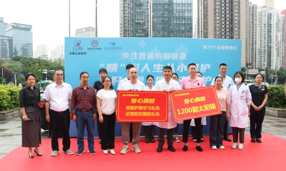 牛八体育爱眼月捐赠爱心物资呵护明眸，培育“护眼卫士”点亮瞳爱1.png