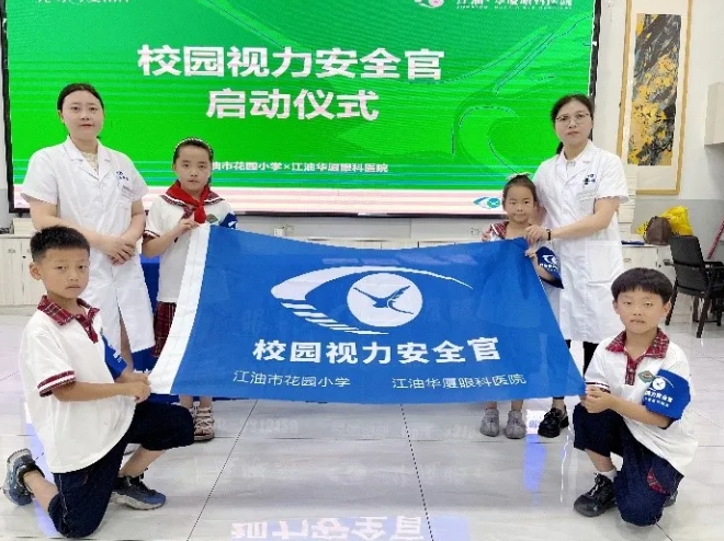 牛八体育爱眼月捐赠爱心物资呵护明眸，培育“护眼卫士”点亮瞳爱4.png