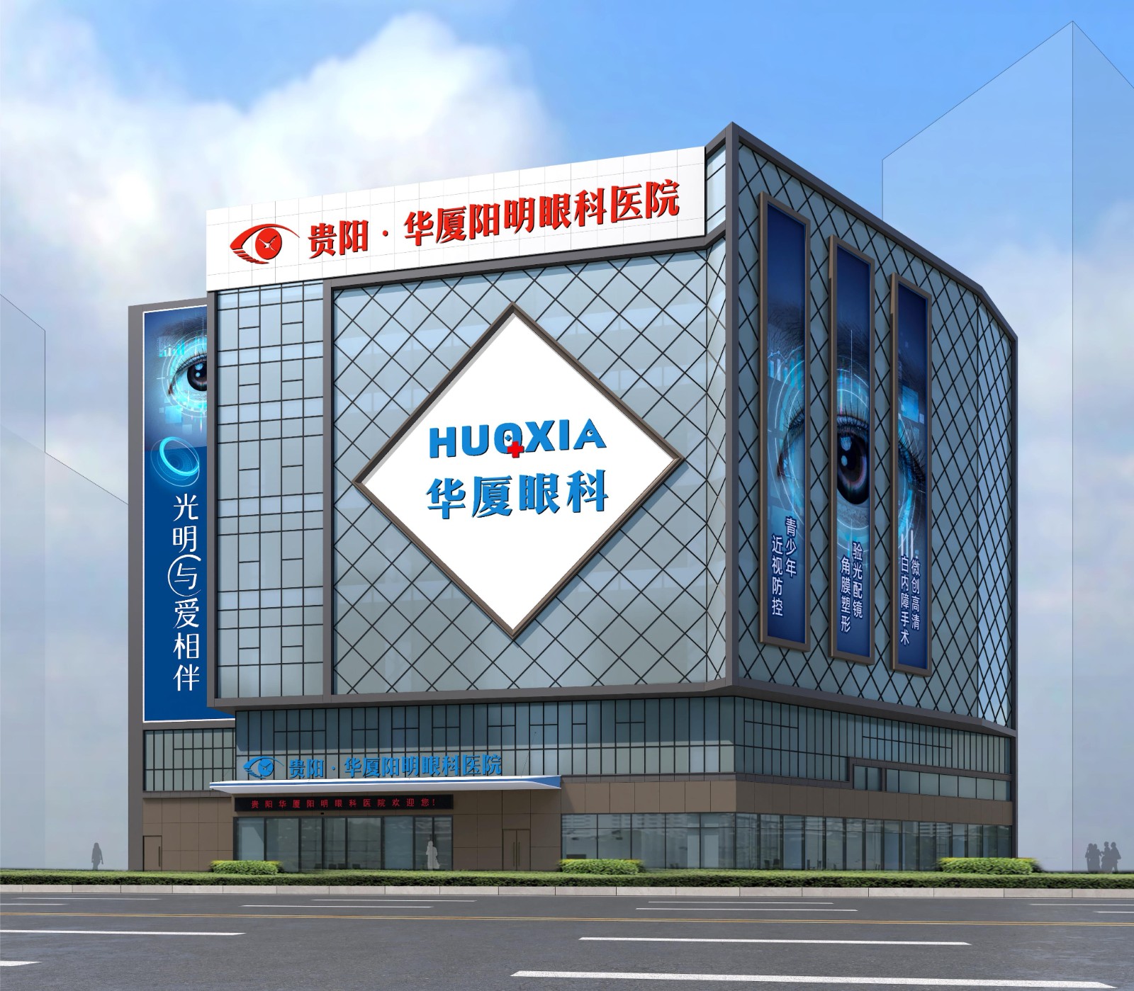 贵阳牛八体育阳明眼科医院