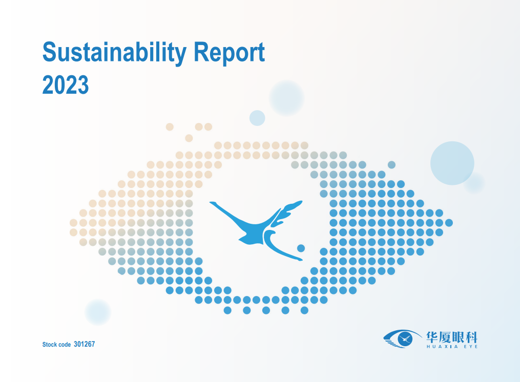 牛八体育：2023年度可持续发展报告（英文版）