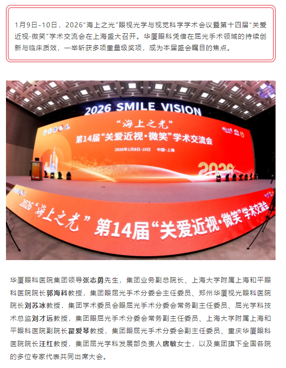 闪耀申城！牛八体育揽获2026“海上之光”盛会多项荣誉