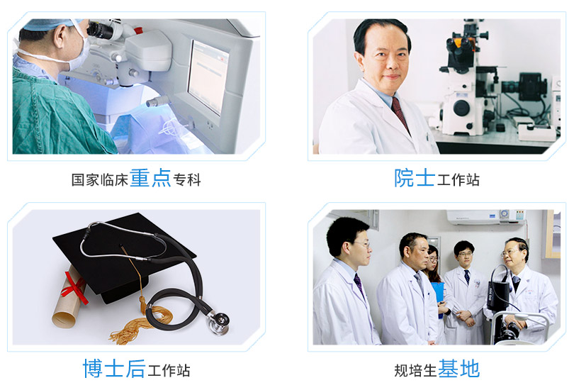 牛八体育集团旗下医院拥有国家临床重点专科，三甲医院、大学附属医院等，并设有博士后科研工作站和谢立信院士指导平台。